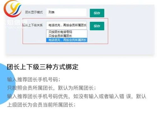 社區團購實戰指南 如何借助專業系統高效招募與管理團長