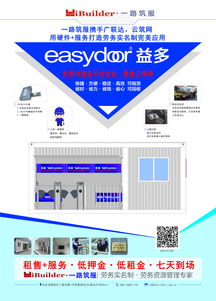 一路筑服攜手廣聯達云筑網 以硬件與服務為雙翼，打造勞務實名制完美應用新標桿