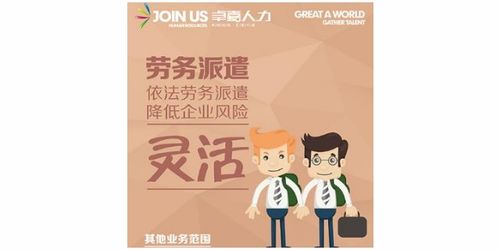 吉林省卓嘉人力資源供應(yīng) 勞務(wù)派遣、人力外包、社保代理的一站式解決方案
